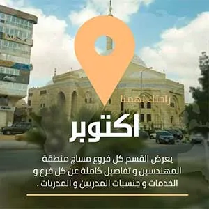 مراكز مساج اكتوبر