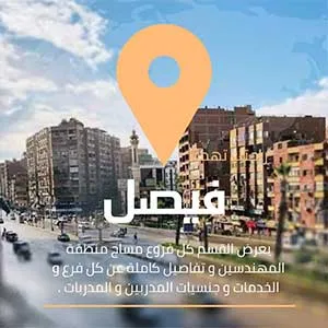 مراكز مساج فيصل